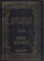 الاداب و السنن ج3.pdf